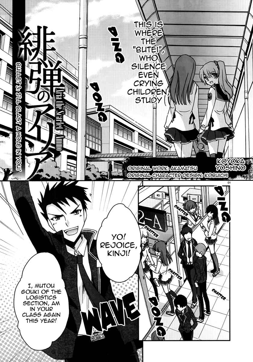 Page 1 Chapter 3 Hidan no Aria