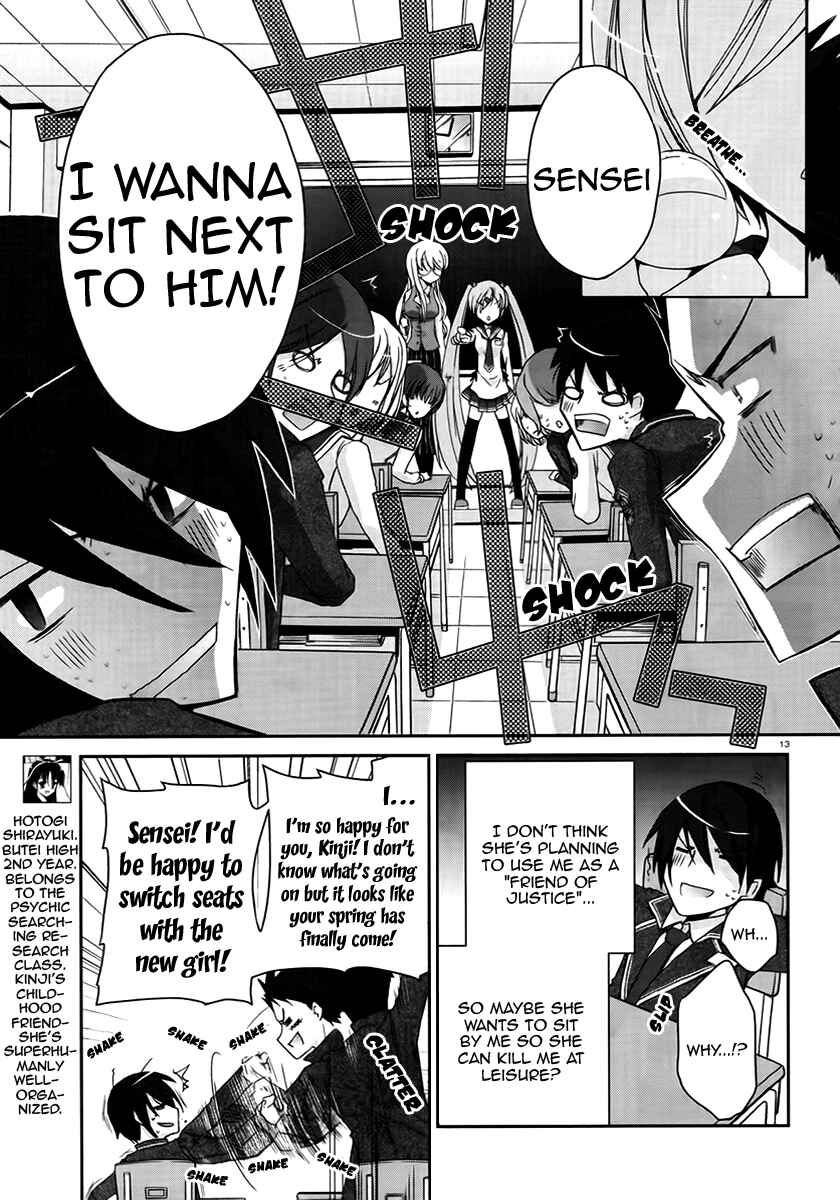 Page 13 Chapter 3 Hidan no Aria