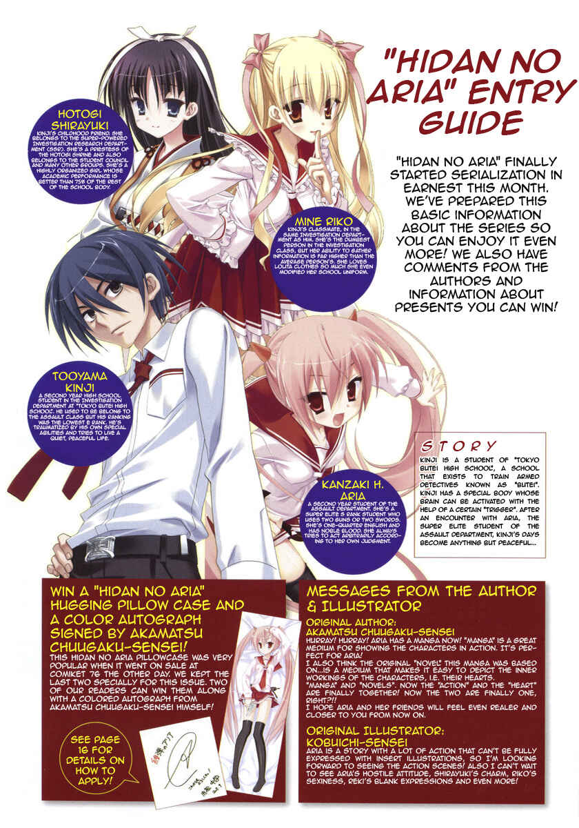 Page 3 Chapter 1 Hidan no Aria