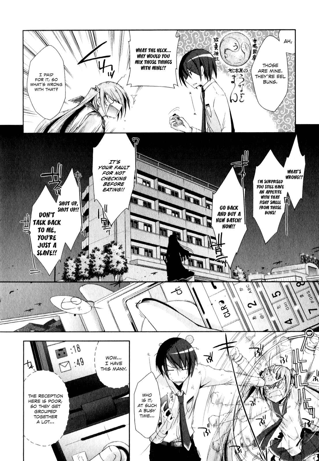 Page 10 Chapter 16 Hidan no Aria
