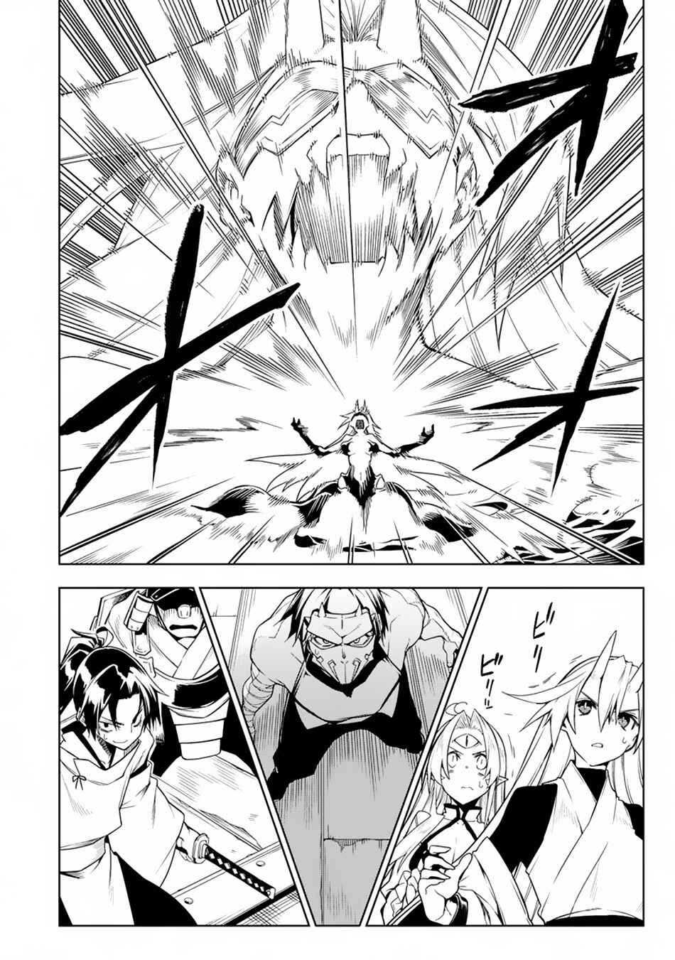 Page 3 Chapter 12.1 Manadeshi ni Uragirarete Shinda Ossan Yuusha, Shijou Saikyou no Maou to Shite Ikikaeru