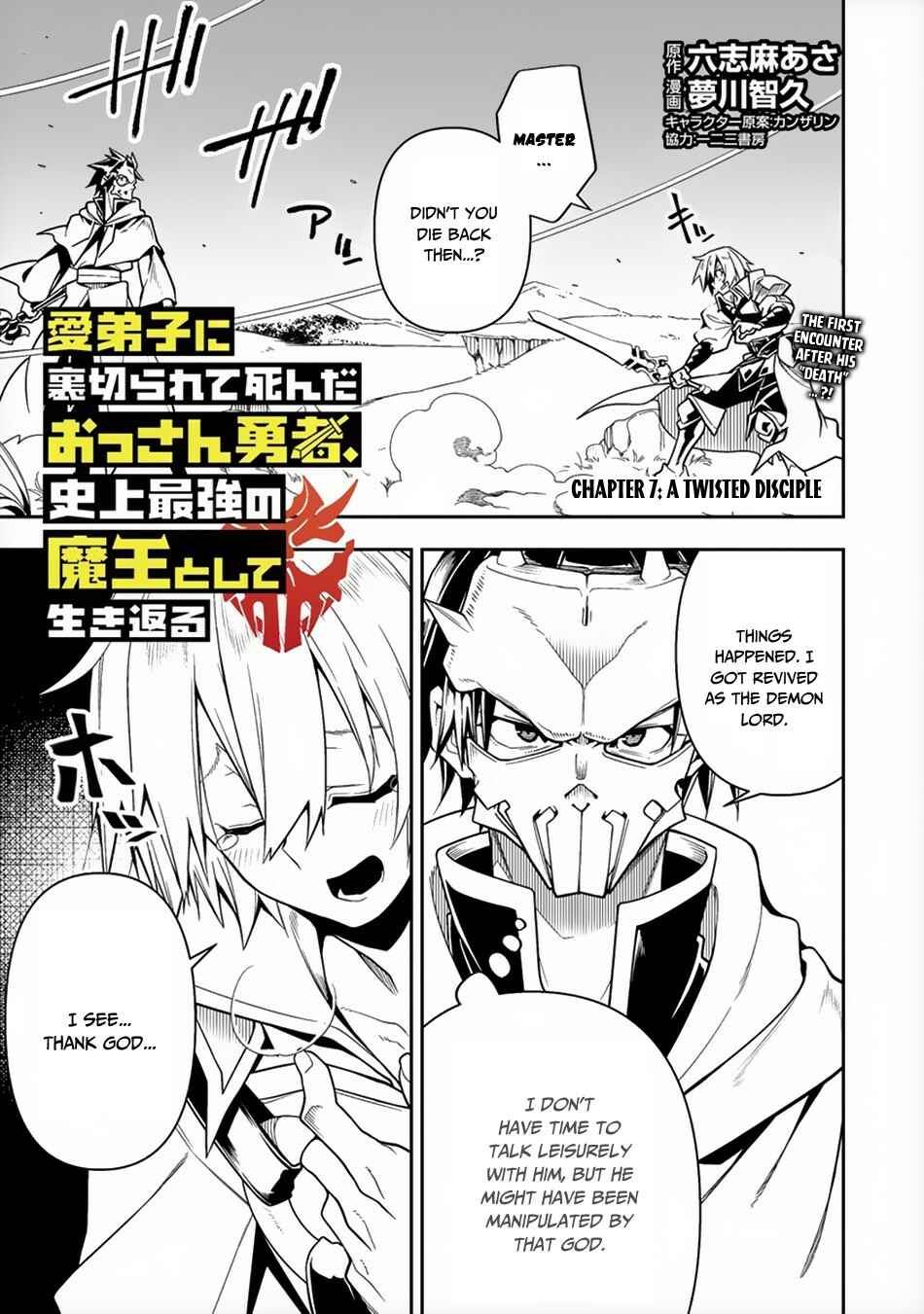 Page 2 Chapter 7 Manadeshi ni Uragirarete Shinda Ossan Yuusha, Shijou Saikyou no Maou to Shite Ikikaeru