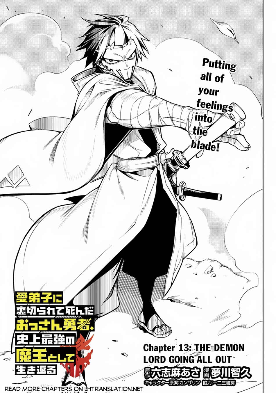 Page 2 Chapter 13 Manadeshi ni Uragirarete Shinda Ossan Yuusha, Shijou Saikyou no Maou to Shite Ikikaeru