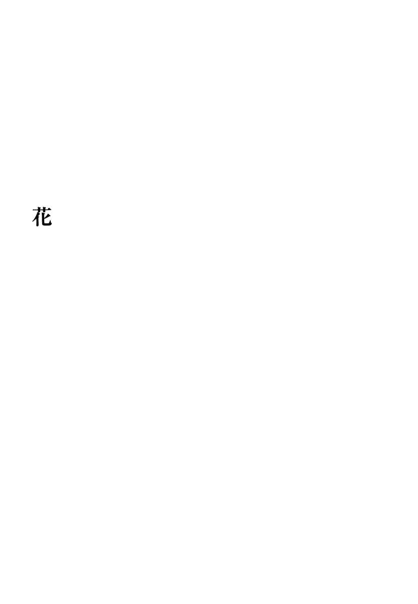 Page 1 Chapter 7 I am, a Girl