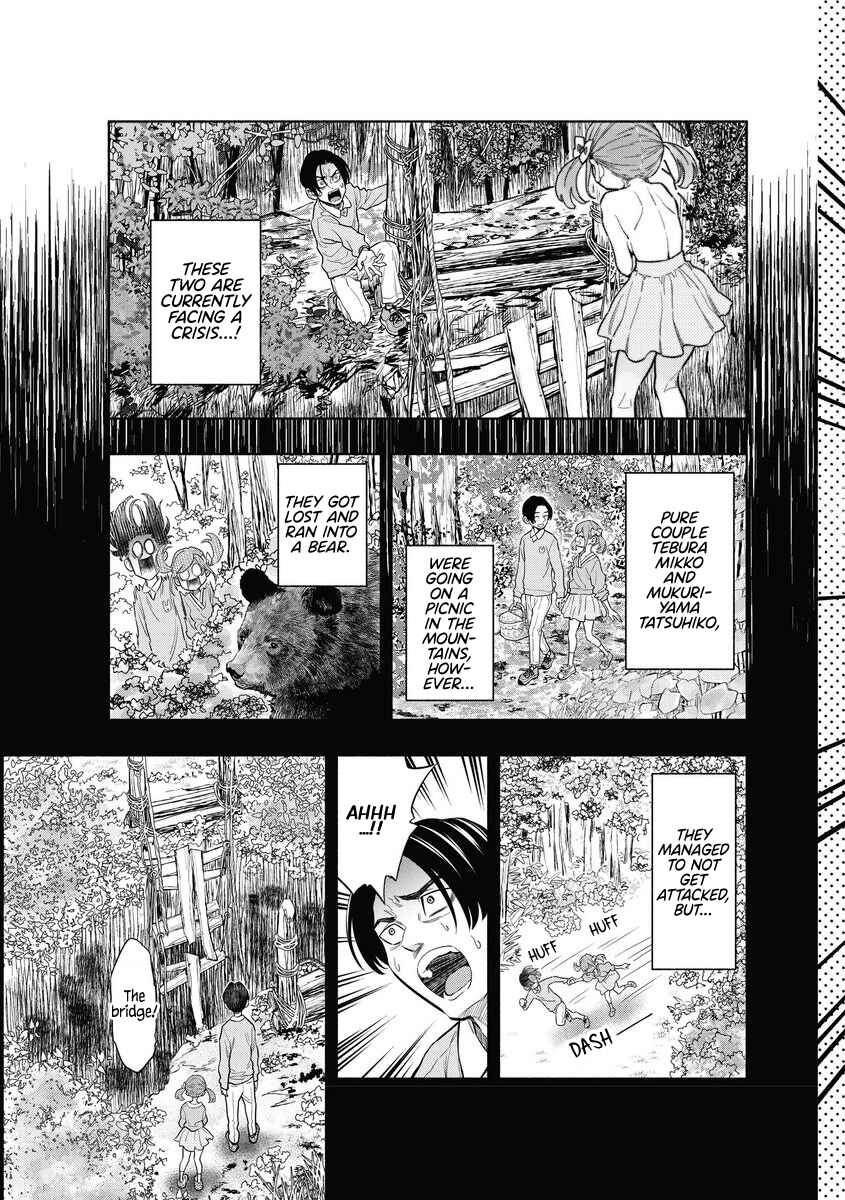 Page 3 Chapter Unknown_7c2c Bring Out The Courage, Tebura Jump.