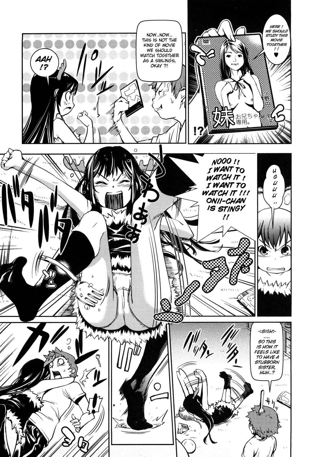 Page 5 Chapter 3 Toppatsusei Inkou Shoukougun