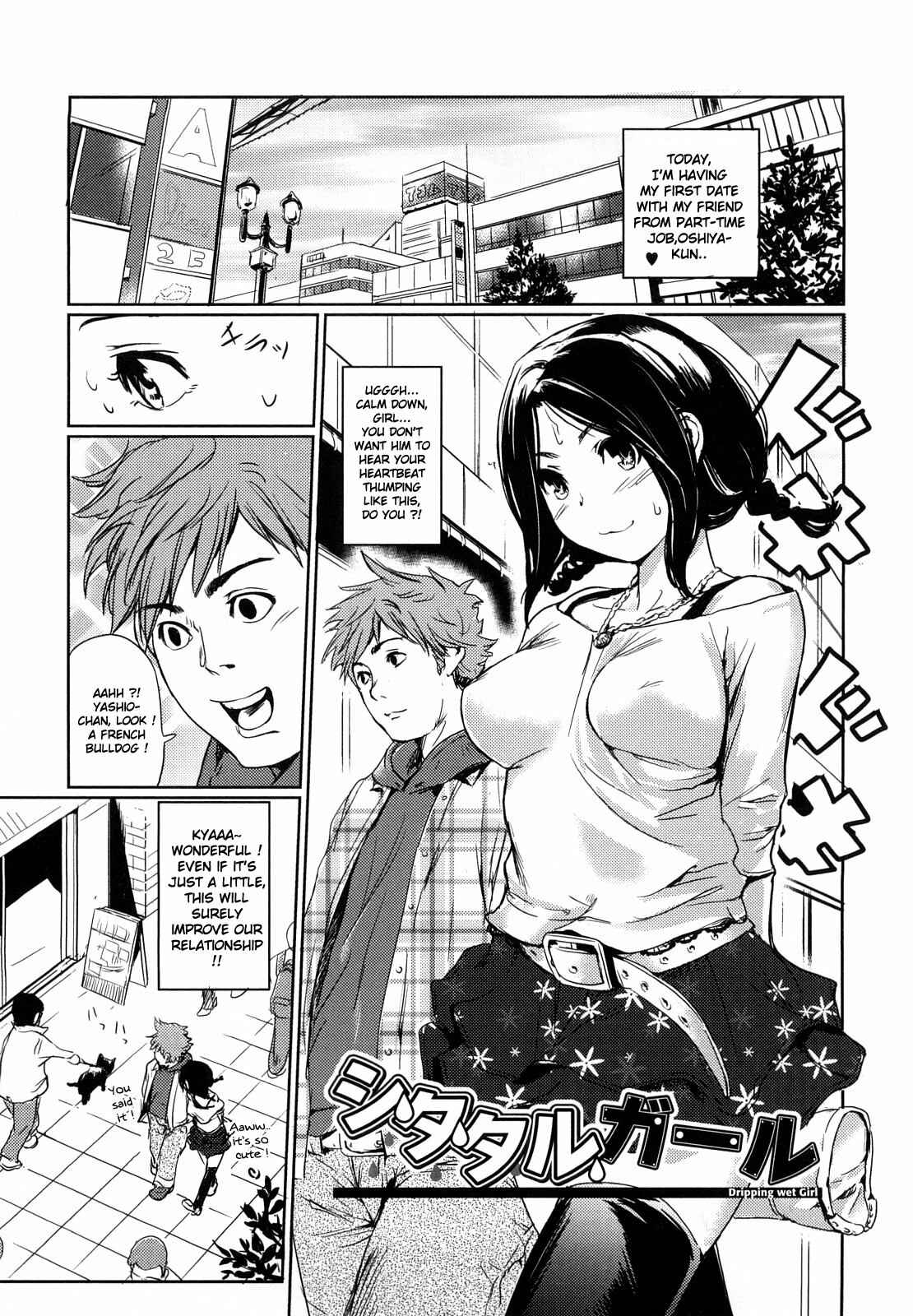 Page 1 Chapter 5 Toppatsusei Inkou Shoukougun
