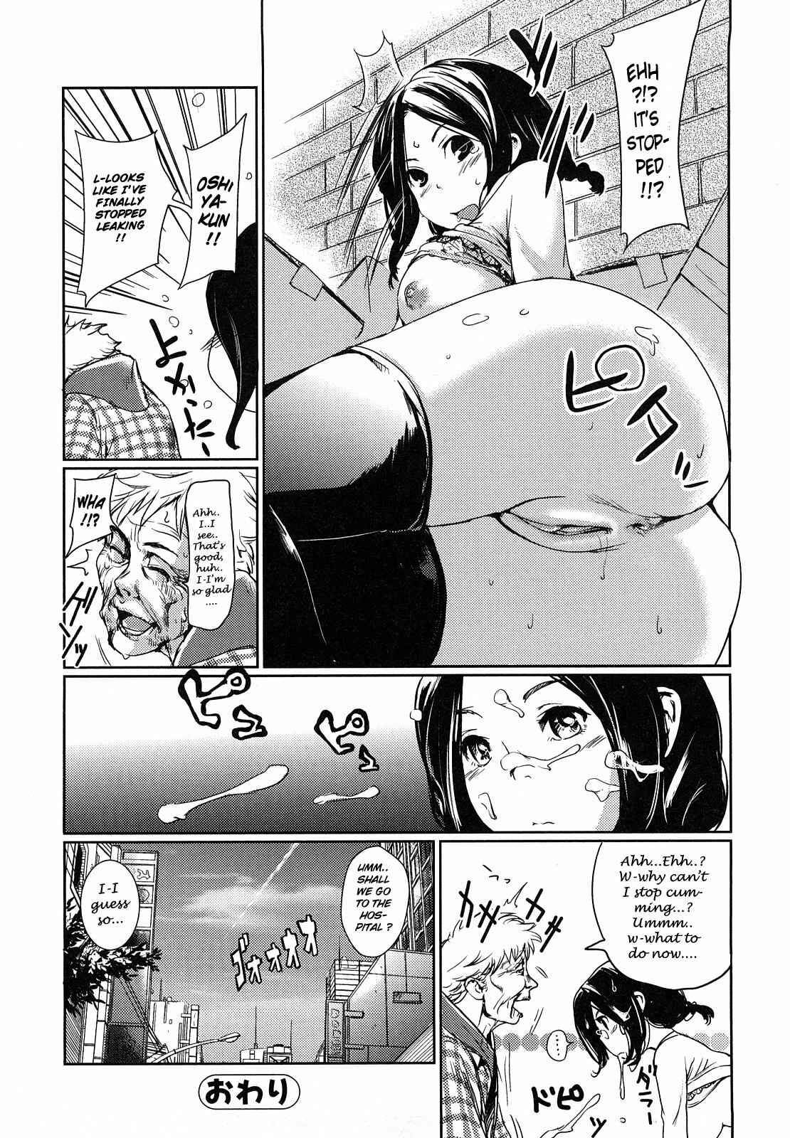 Page 16 Chapter 5 Toppatsusei Inkou Shoukougun