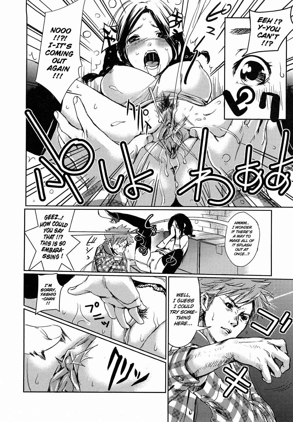 Page 8 Chapter 5 Toppatsusei Inkou Shoukougun