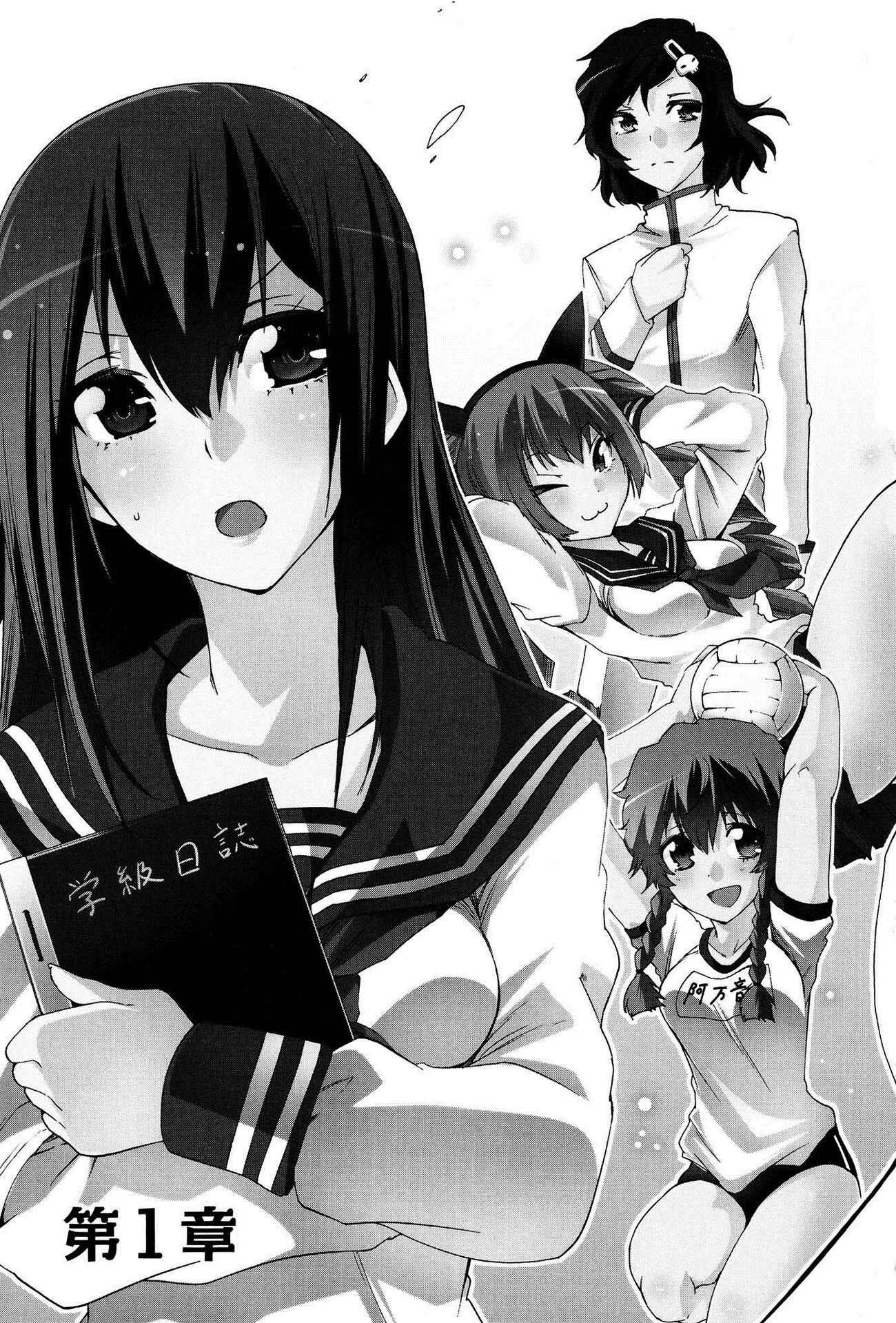 Page 7 Chapter 7 Steins;Gate - Hiyoku Renri no Sweets Honey
