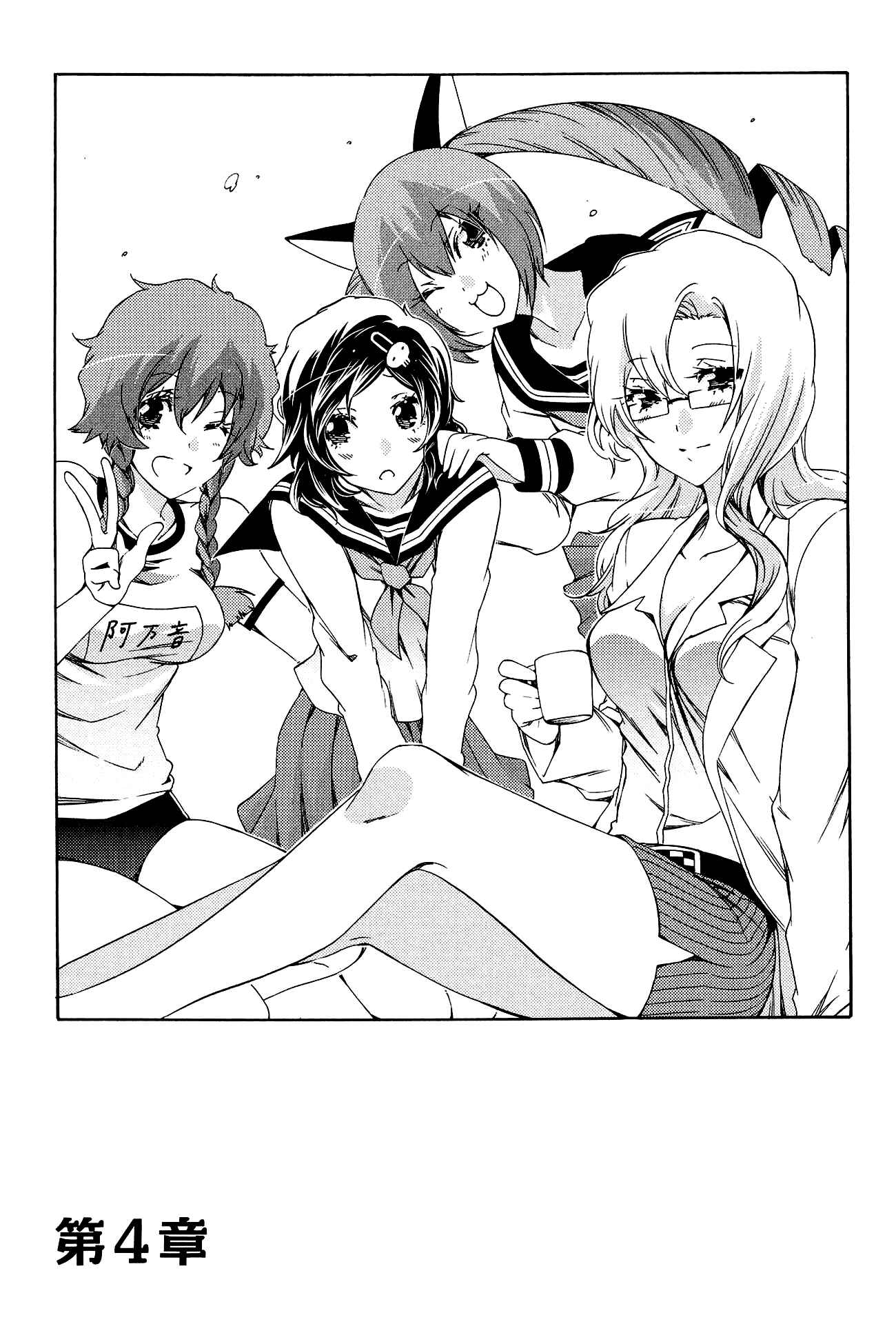 Page 1 Chapter 10 Steins;Gate - Hiyoku Renri no Sweets Honey