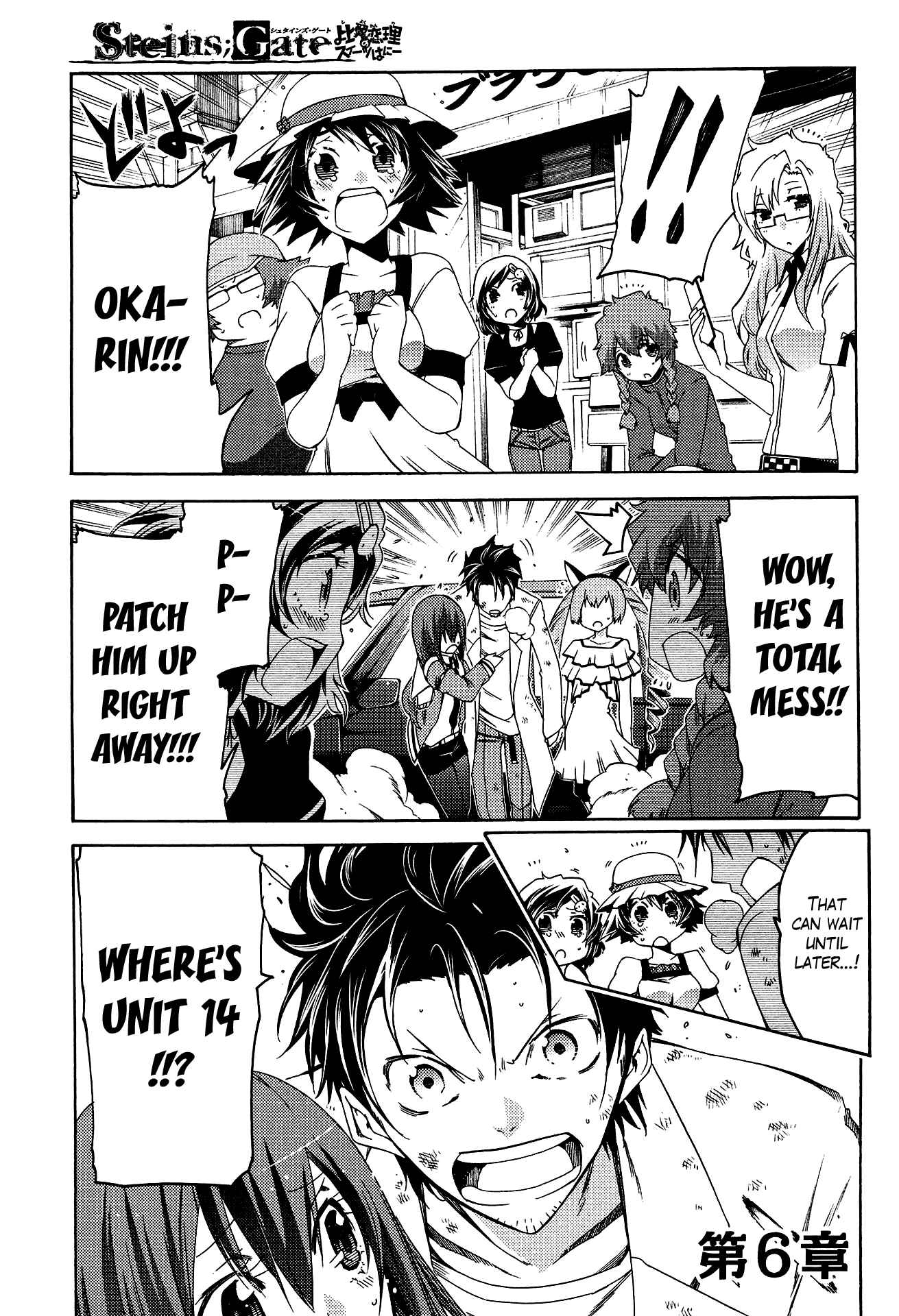 Page 1 Chapter 6 Steins;Gate - Hiyoku Renri no Sweets Honey