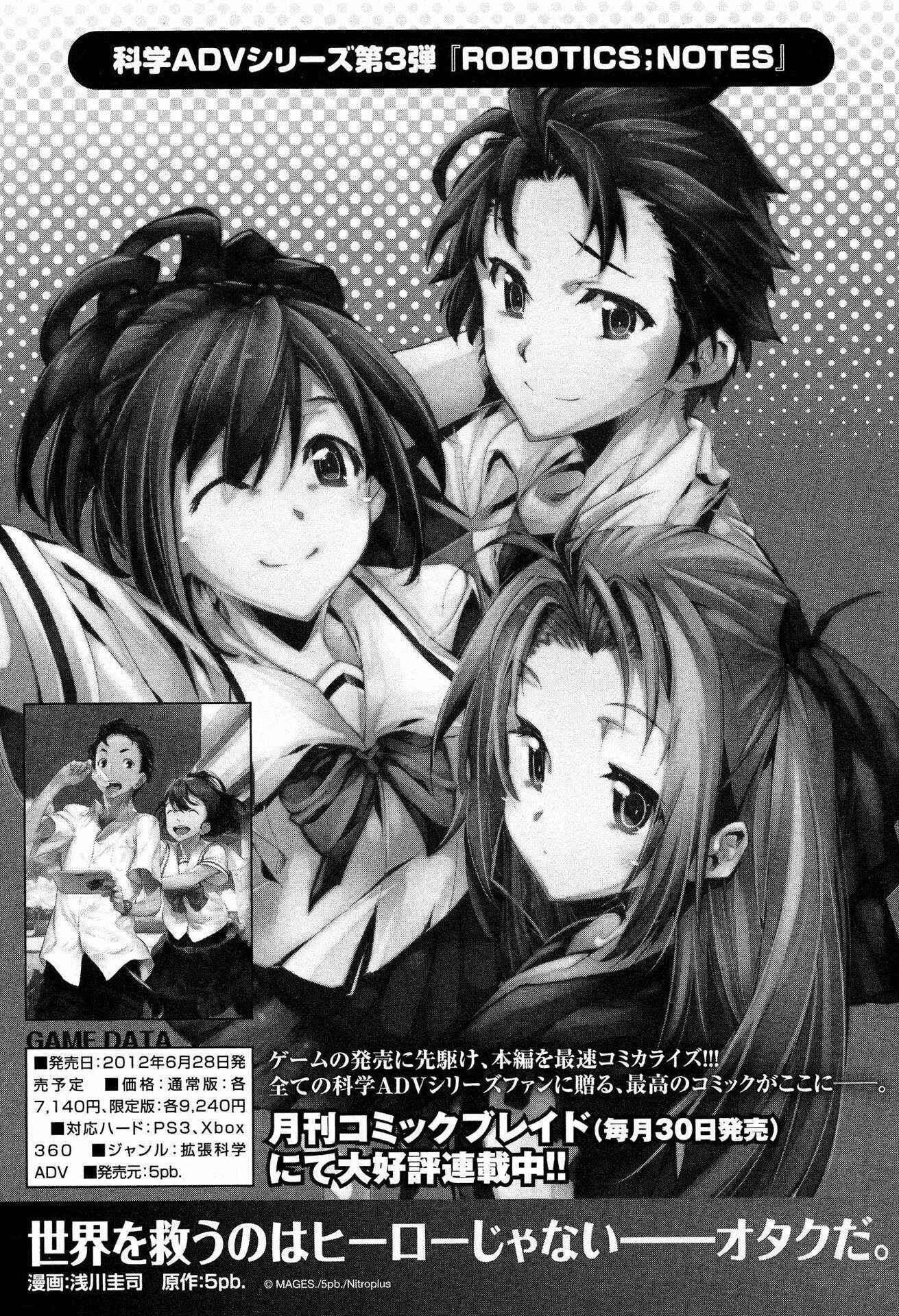 Page 33 Chapter 6 Steins;Gate - Hiyoku Renri no Sweets Honey