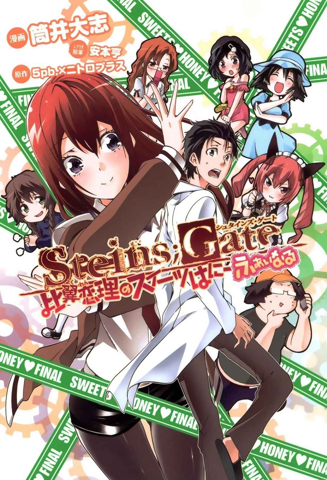 Page 1 Chapter 13 Steins;Gate - Hiyoku Renri no Sweets Honey
