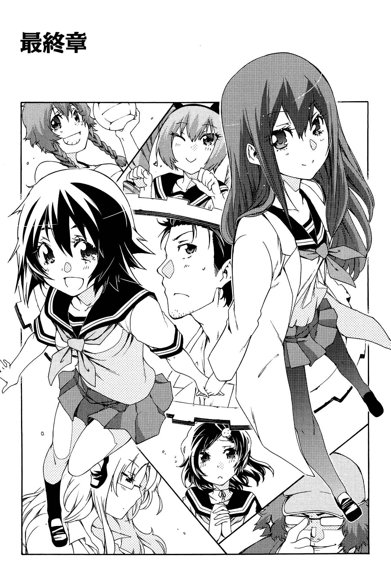 Page 1 Chapter 12 Steins;Gate - Hiyoku Renri no Sweets Honey