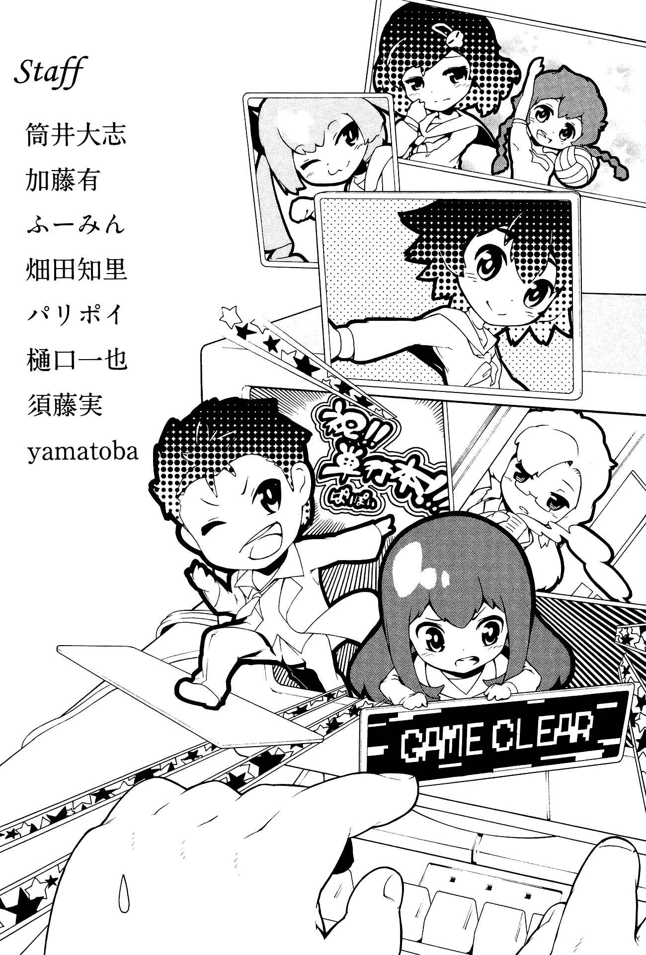 Page 33 Chapter 12 Steins;Gate - Hiyoku Renri no Sweets Honey