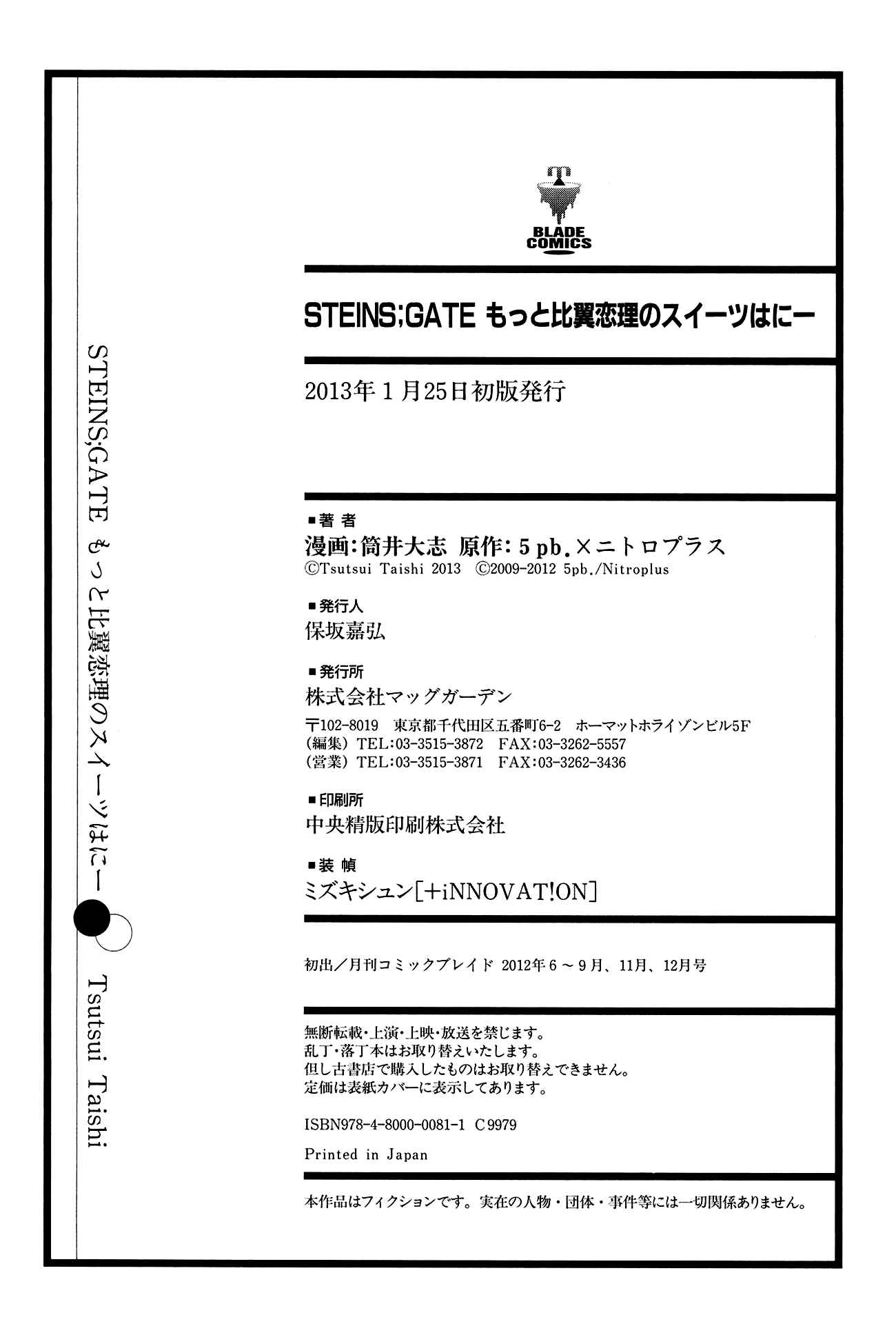 Page 38 Chapter 12 Steins;Gate - Hiyoku Renri no Sweets Honey