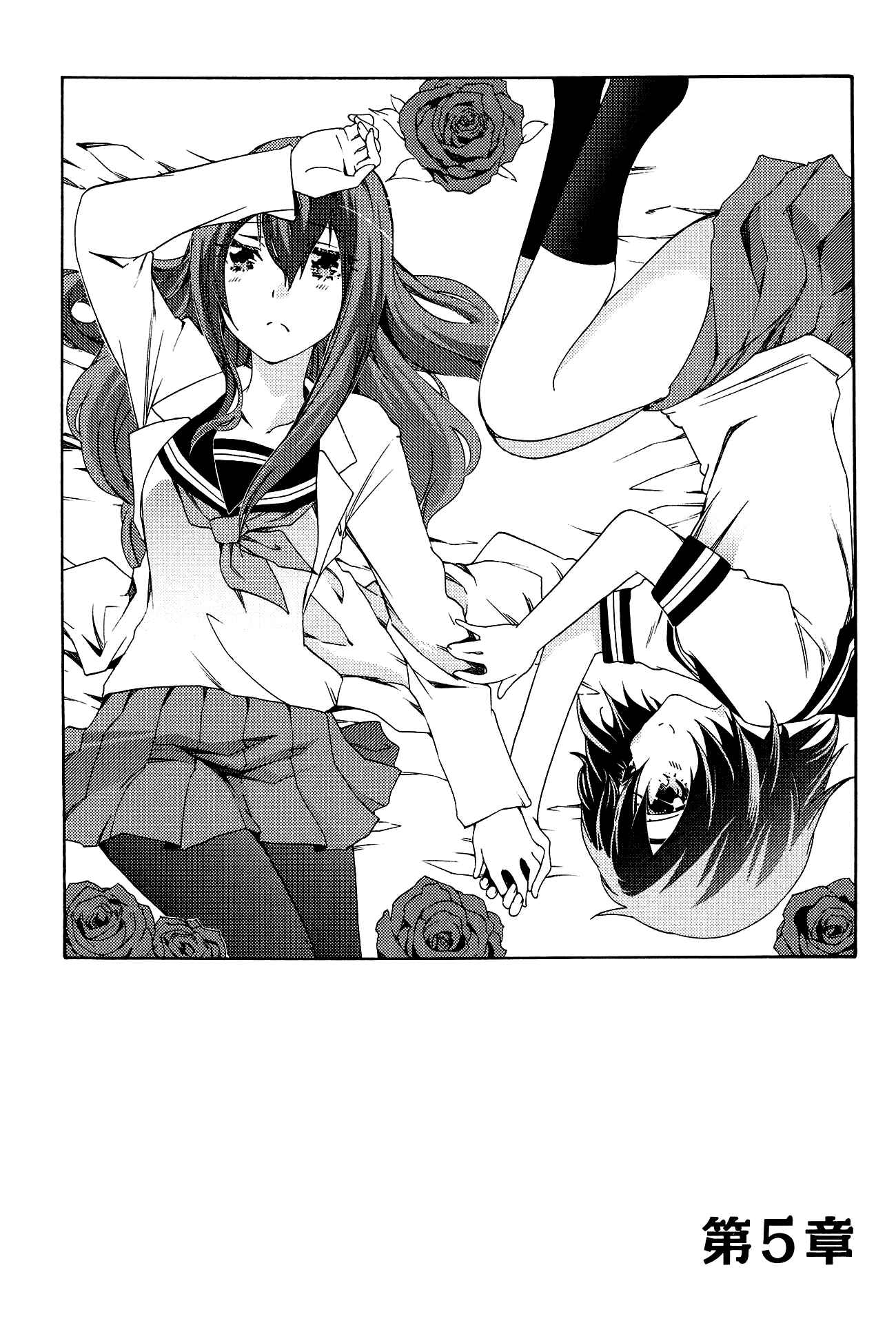 Page 1 Chapter 11 Steins;Gate - Hiyoku Renri no Sweets Honey