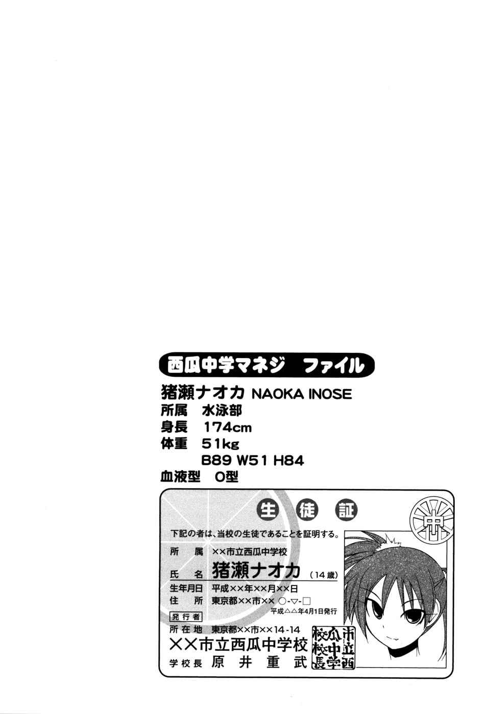 Page 11 Chapter 8 14 Juicy