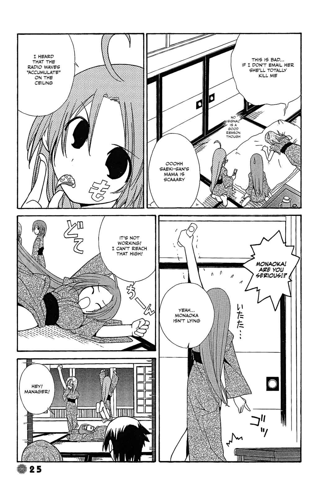 Page 3 Chapter 17 14 Juicy