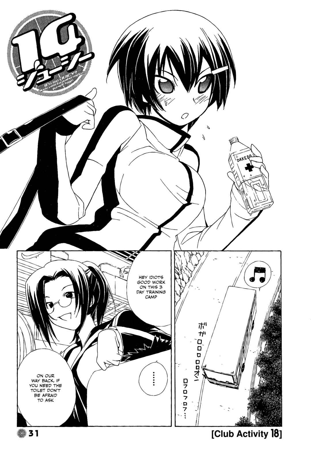 Page 1 Chapter 18 14 Juicy