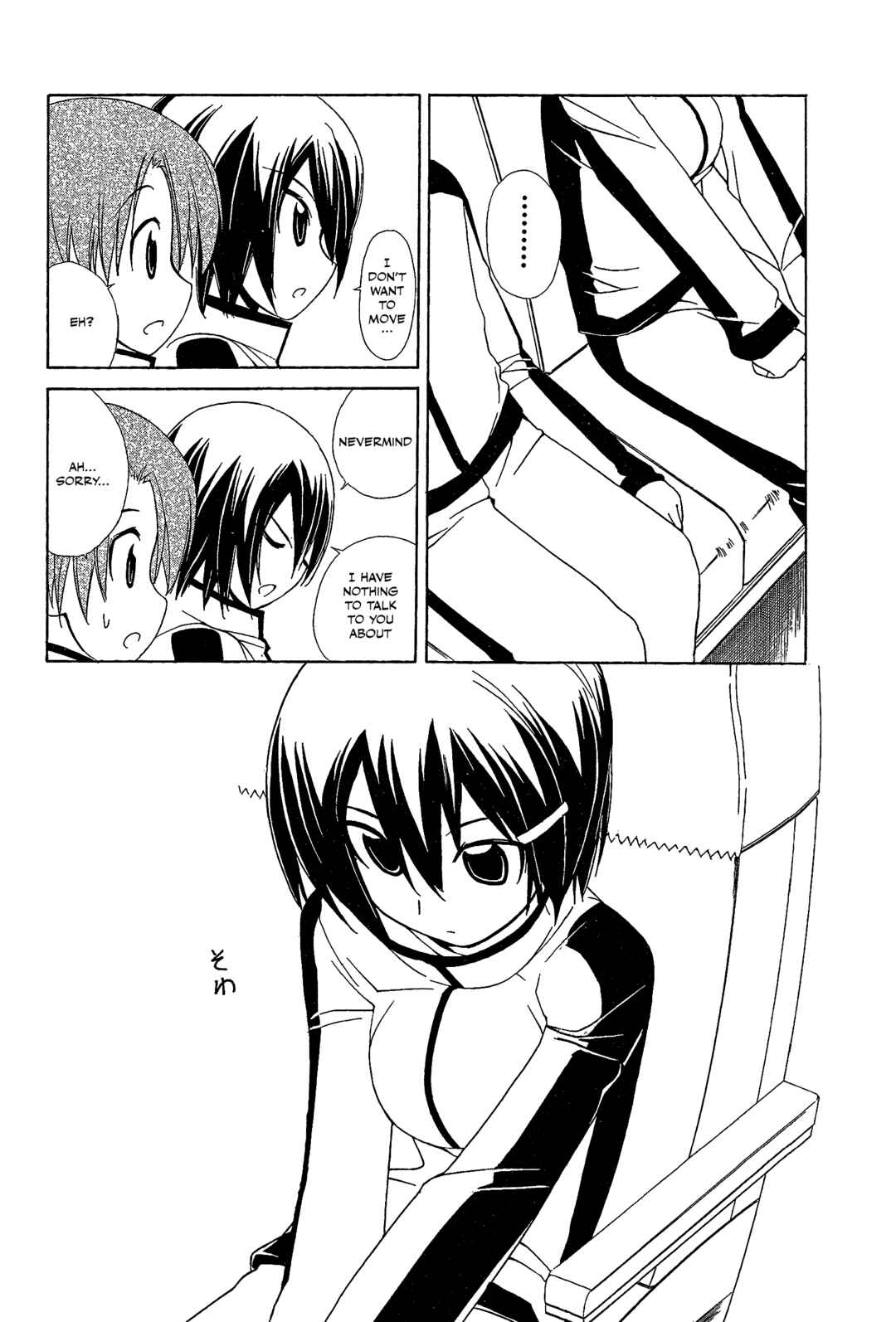 Page 3 Chapter 18 14 Juicy