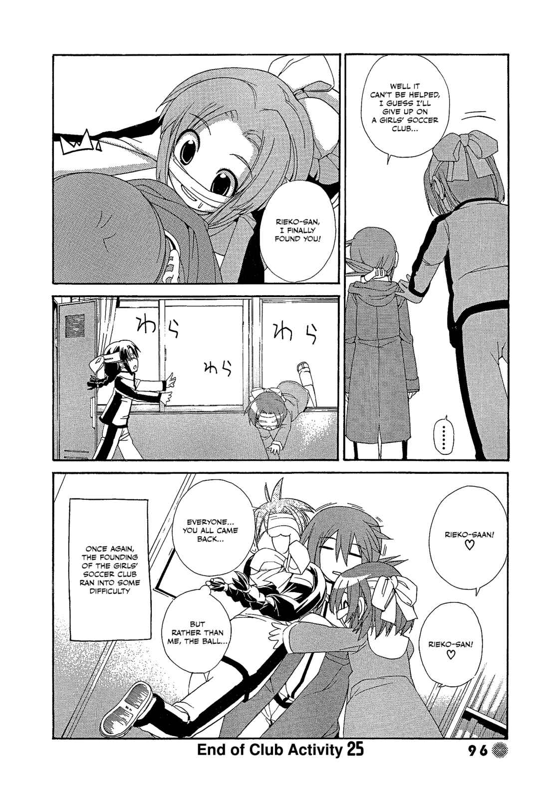 Page 8 Chapter 25 14 Juicy