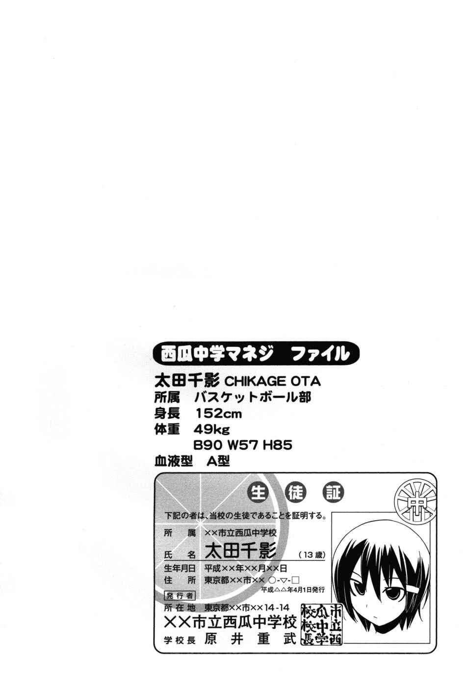 Page 11 Chapter 5 14 Juicy