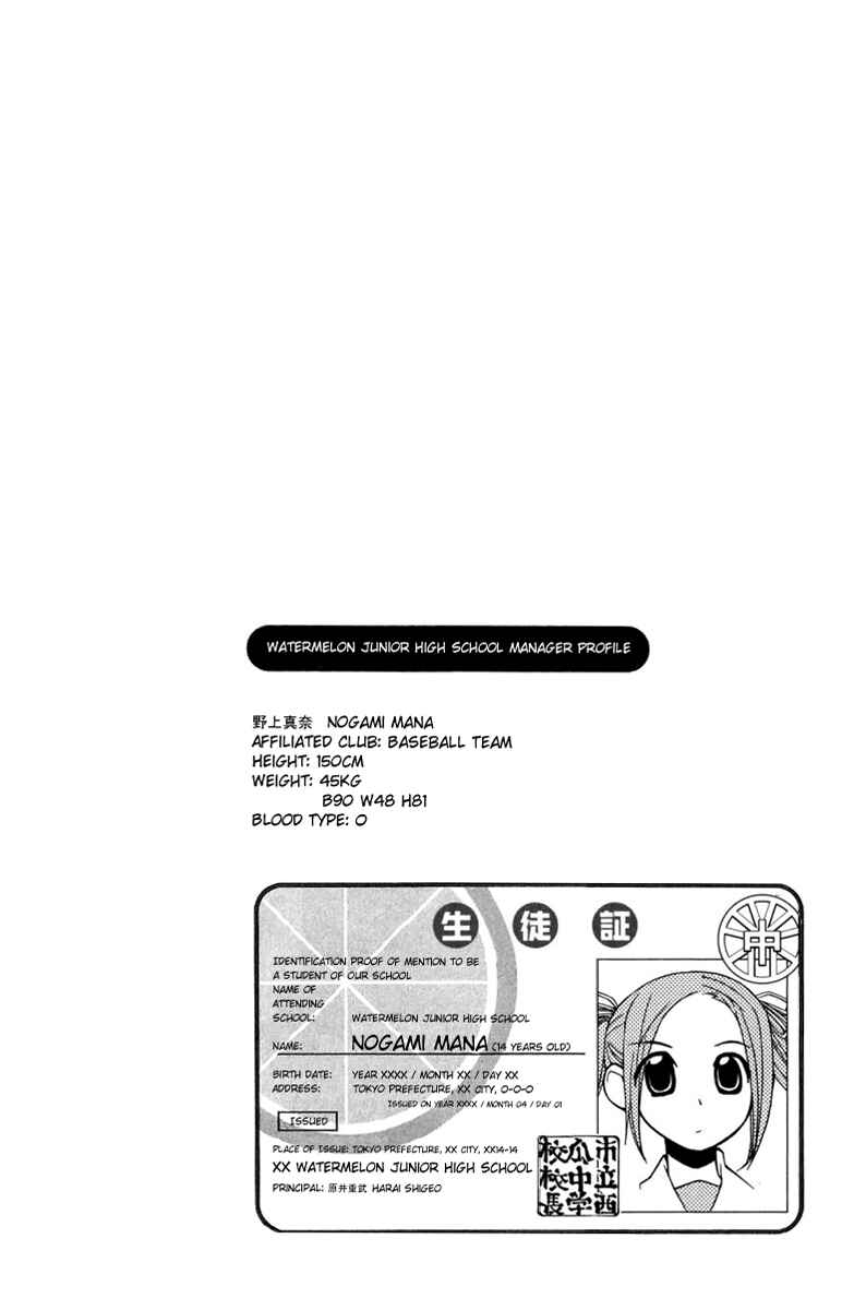 Page 11 Chapter 2 14 Juicy