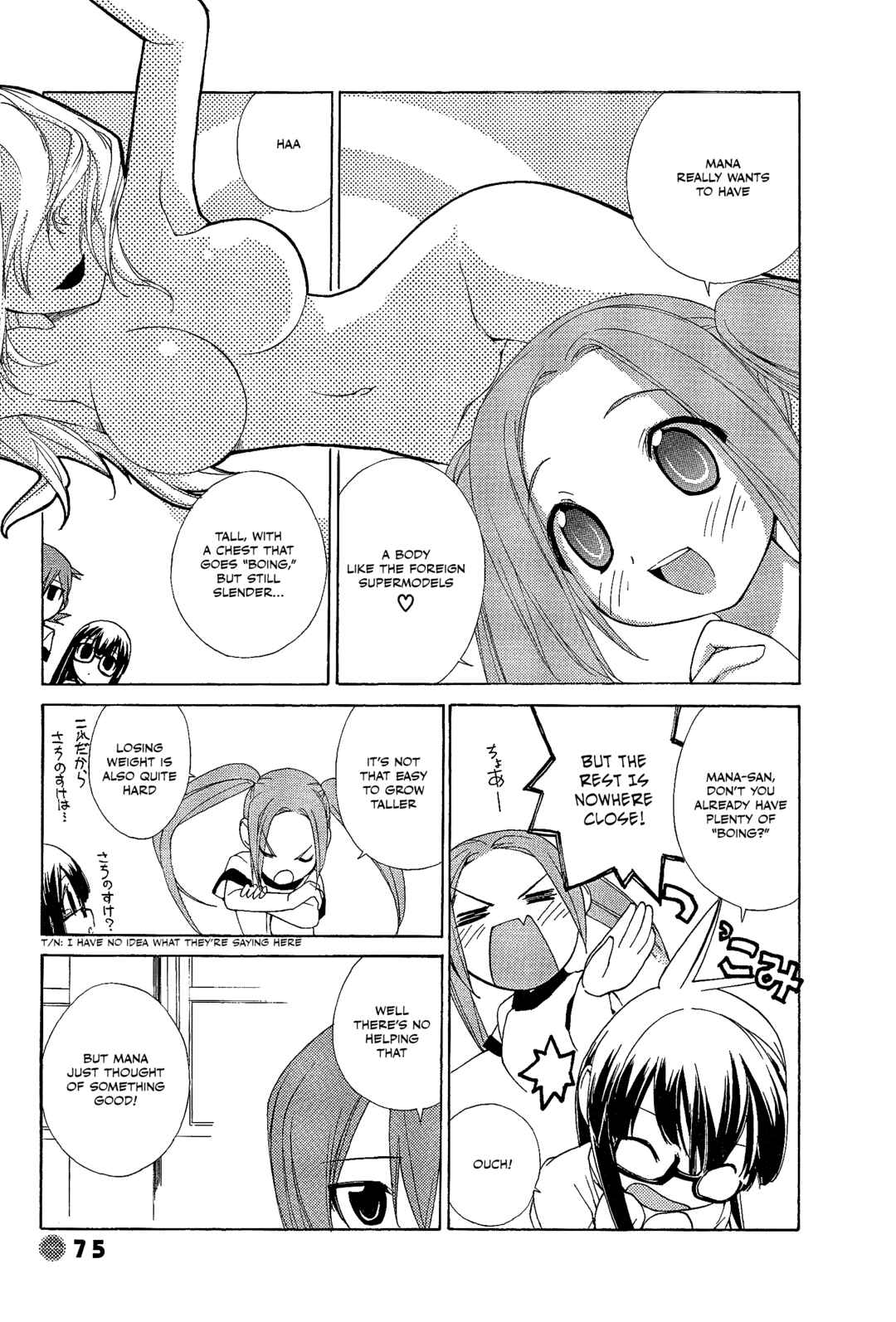 Page 3 Chapter 23 14 Juicy