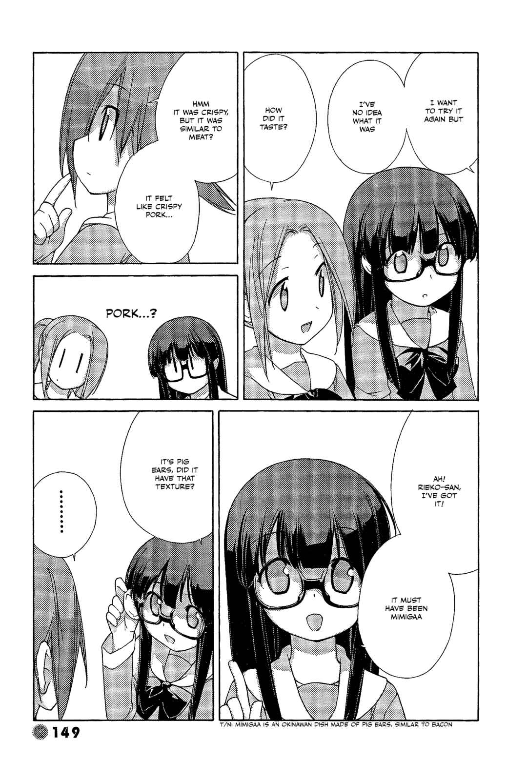 Page 3 Chapter 32 14 Juicy