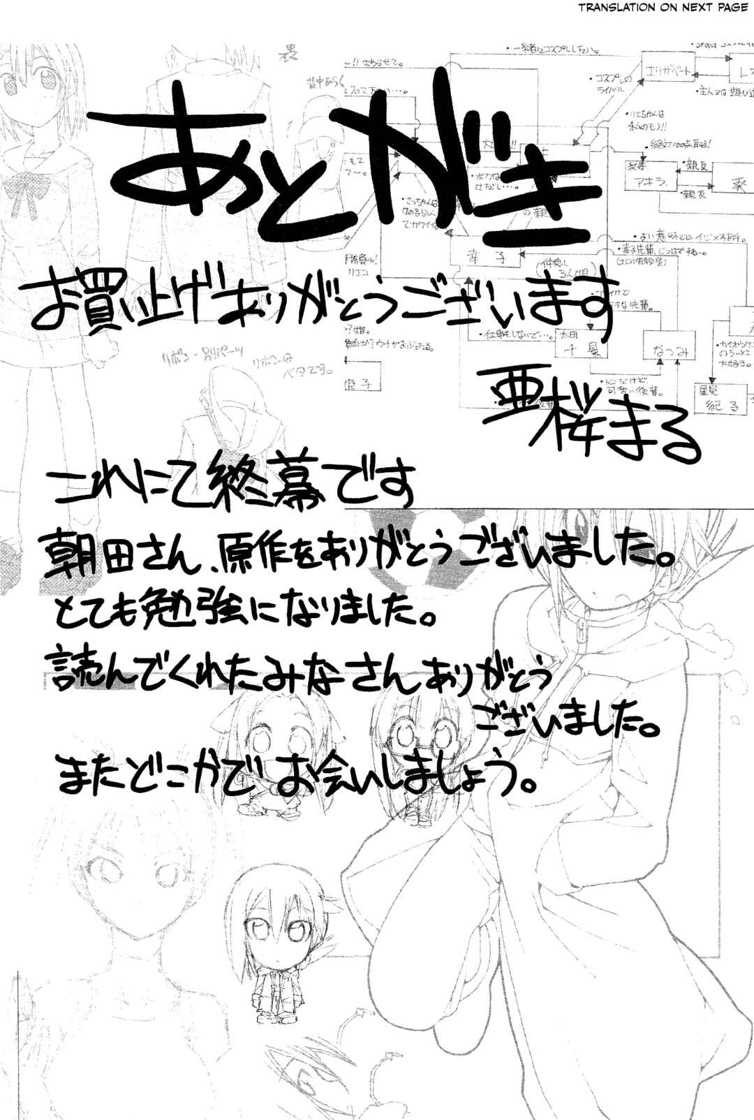 Page 13 Chapter 34.5 14 Juicy