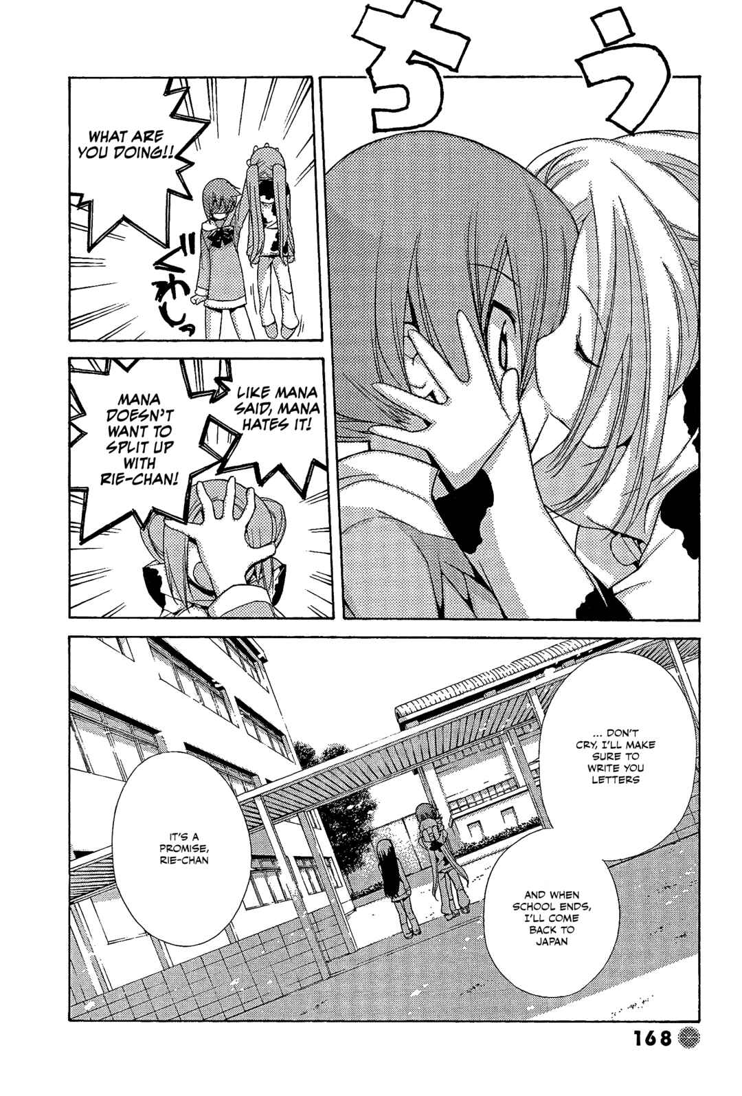 Page 6 Chapter 34 14 Juicy