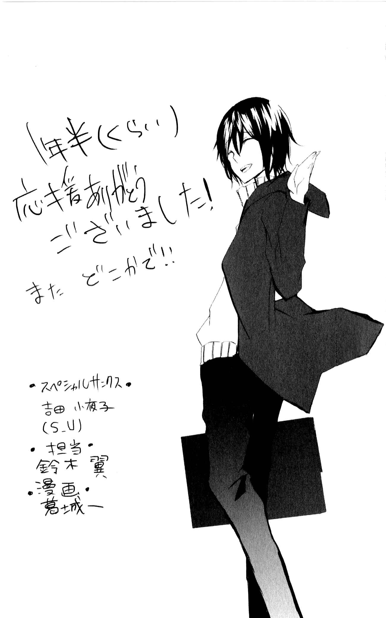 Page 37 Chapter 19 Lasboss x Hero