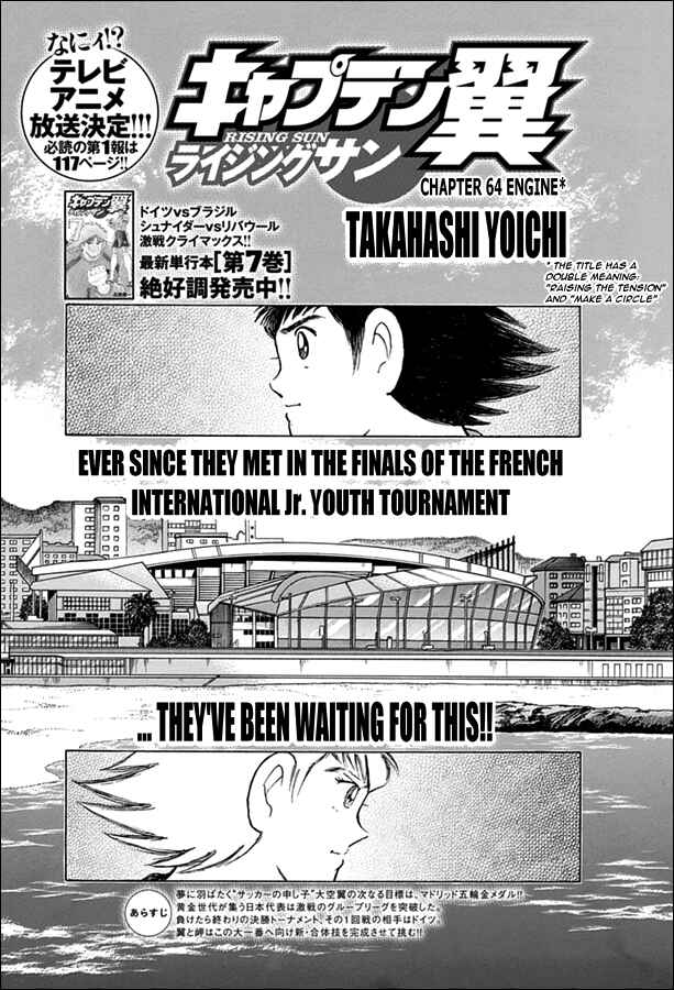 Page 1 Chapter 64 Captain Tsubasa: Rising Sun