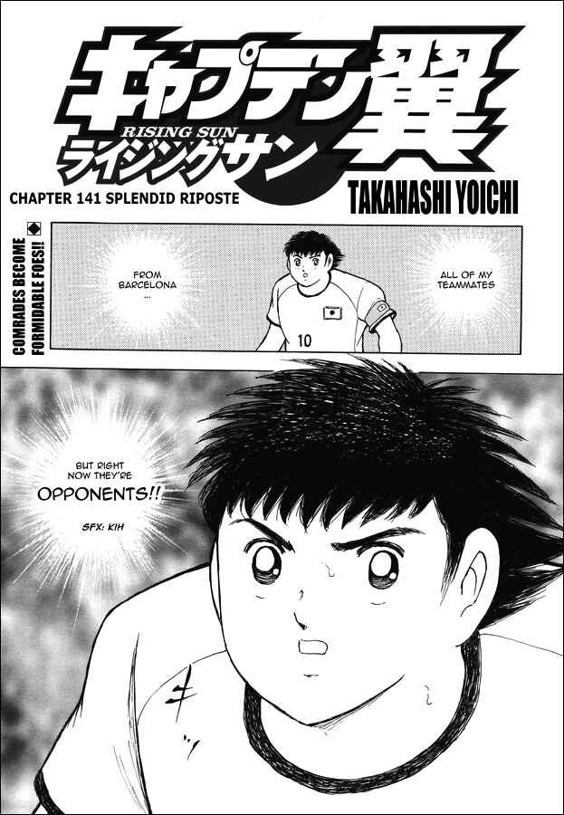 Page 1 Chapter 141 Captain Tsubasa: Rising Sun