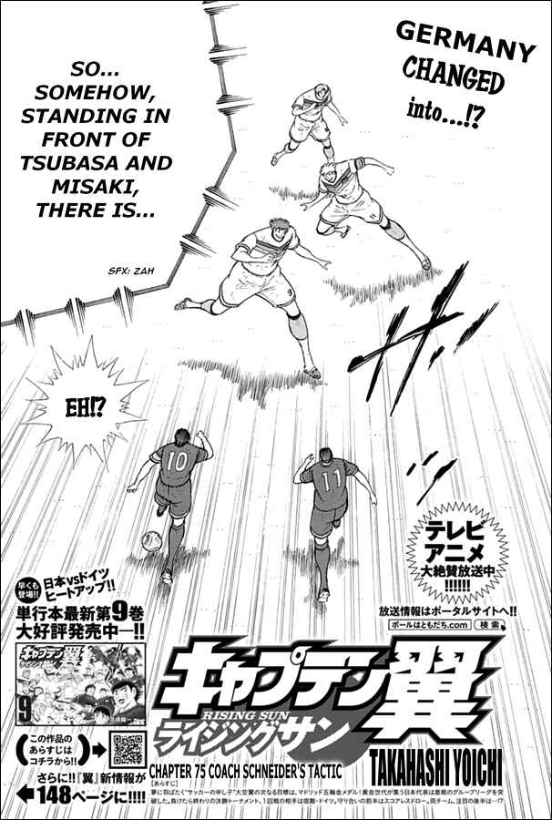 Page 1 Chapter 75 Captain Tsubasa: Rising Sun
