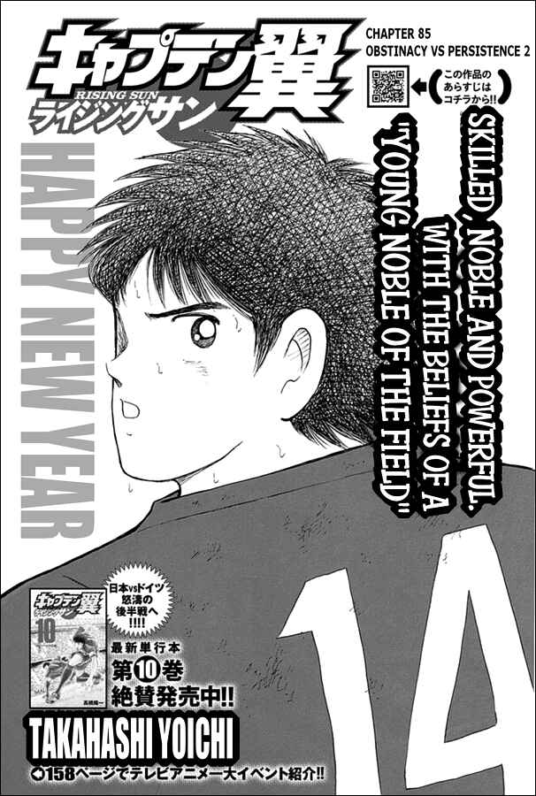 Page 1 Chapter 85 Captain Tsubasa: Rising Sun