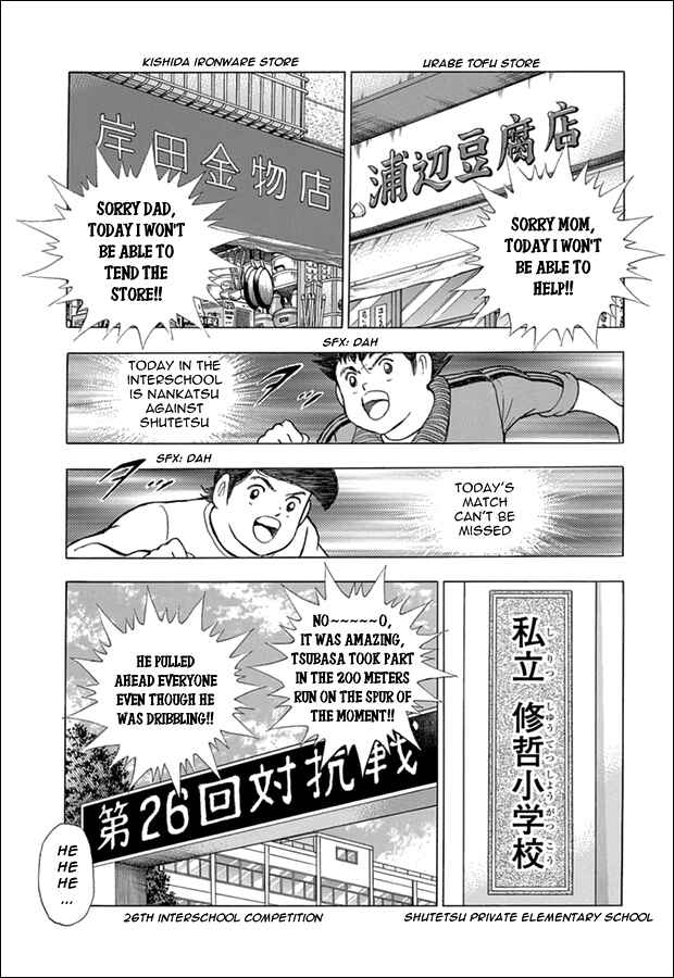 Page 8 Chapter 73.5 Captain Tsubasa: Rising Sun