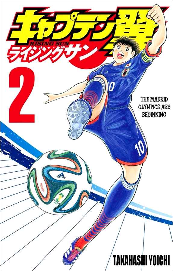 Page 1 Chapter 8 Captain Tsubasa: Rising Sun