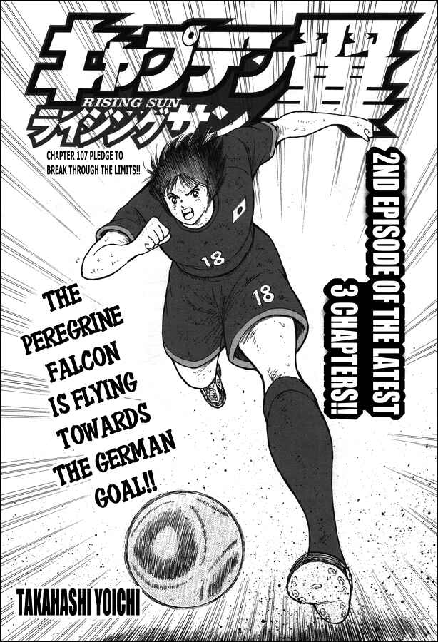 Page 1 Chapter 107 Captain Tsubasa: Rising Sun