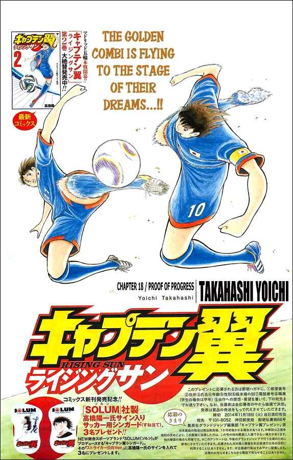 Page 1 Chapter 18 Captain Tsubasa: Rising Sun