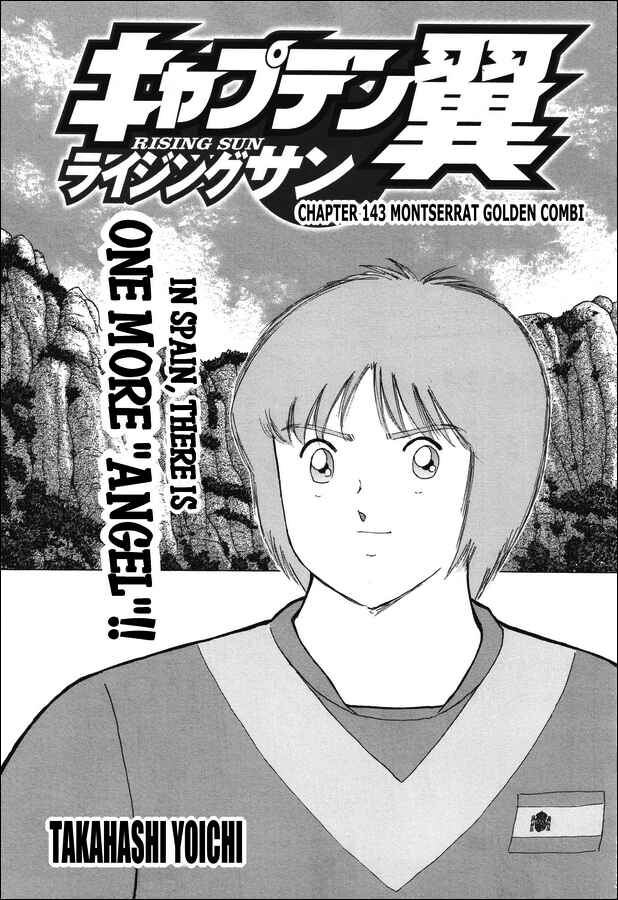 Page 1 Chapter 143 Captain Tsubasa: Rising Sun