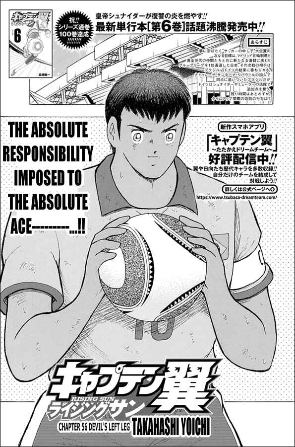 Page 1 Chapter 56 Captain Tsubasa: Rising Sun