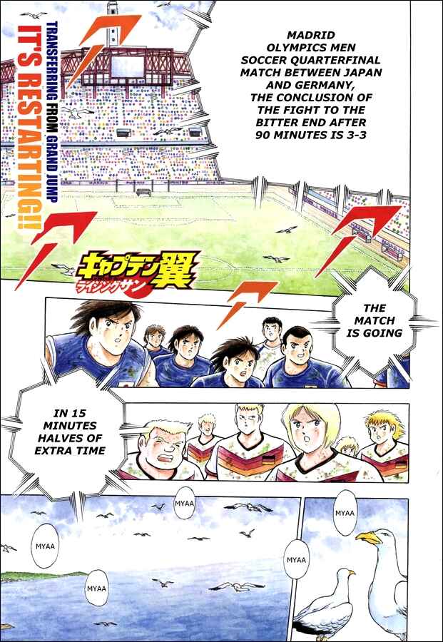 Page 1 Chapter 103 Captain Tsubasa: Rising Sun