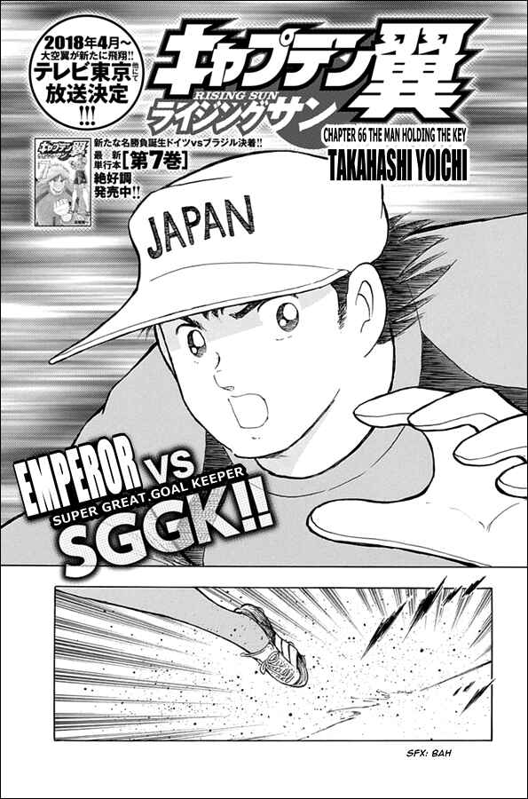 Page 1 Chapter 66 Captain Tsubasa: Rising Sun