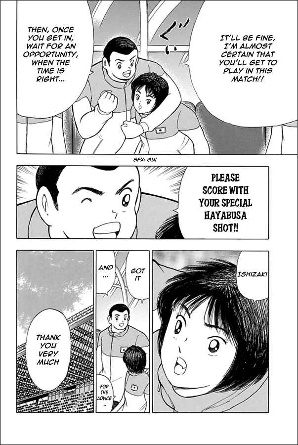 Page 7 Chapter 69 Captain Tsubasa: Rising Sun