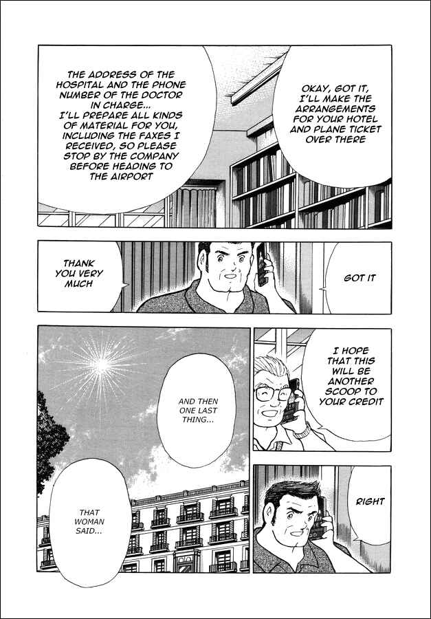 Page 15 Chapter 145 Captain Tsubasa: Rising Sun