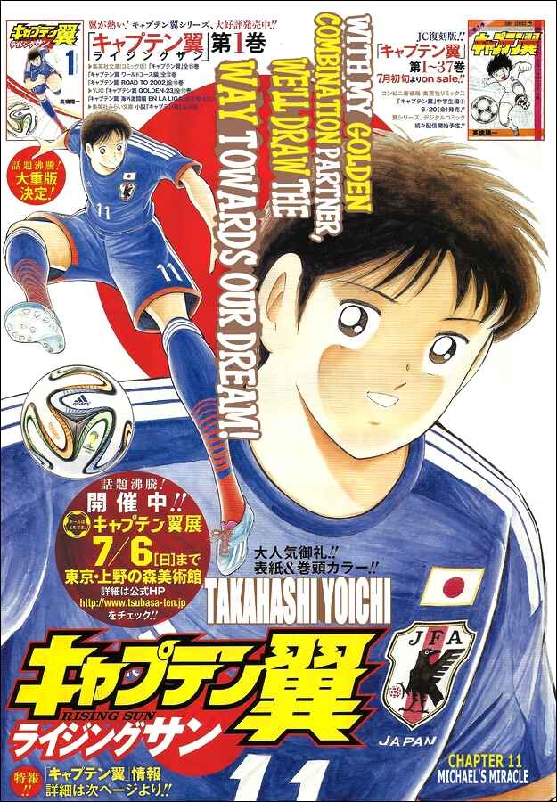 Page 2 Chapter 11 Captain Tsubasa: Rising Sun