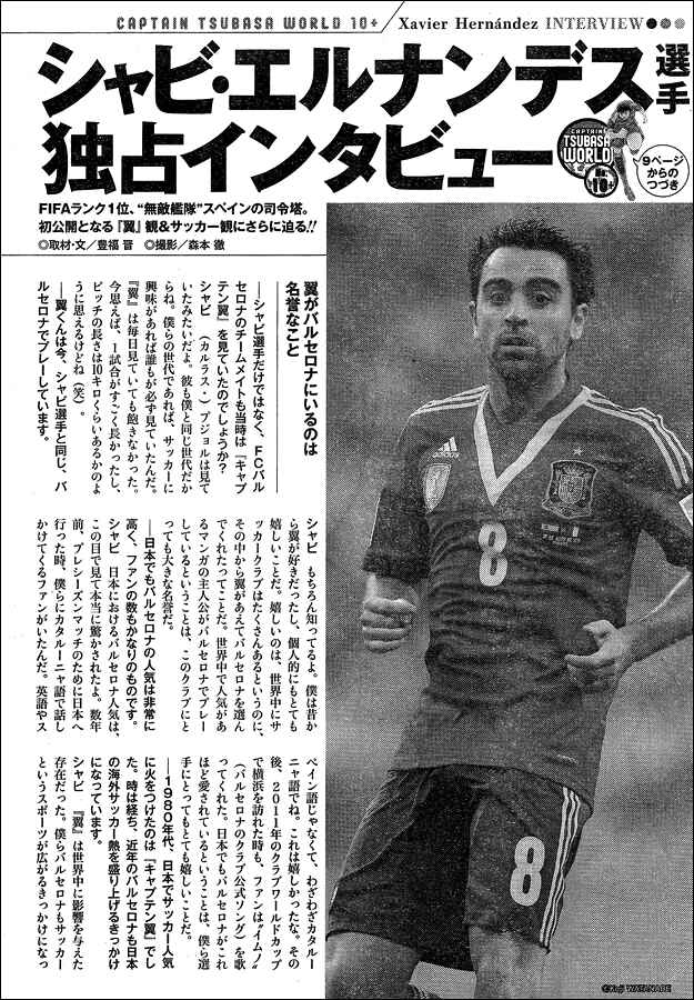 Page 24 Chapter 11 Captain Tsubasa: Rising Sun